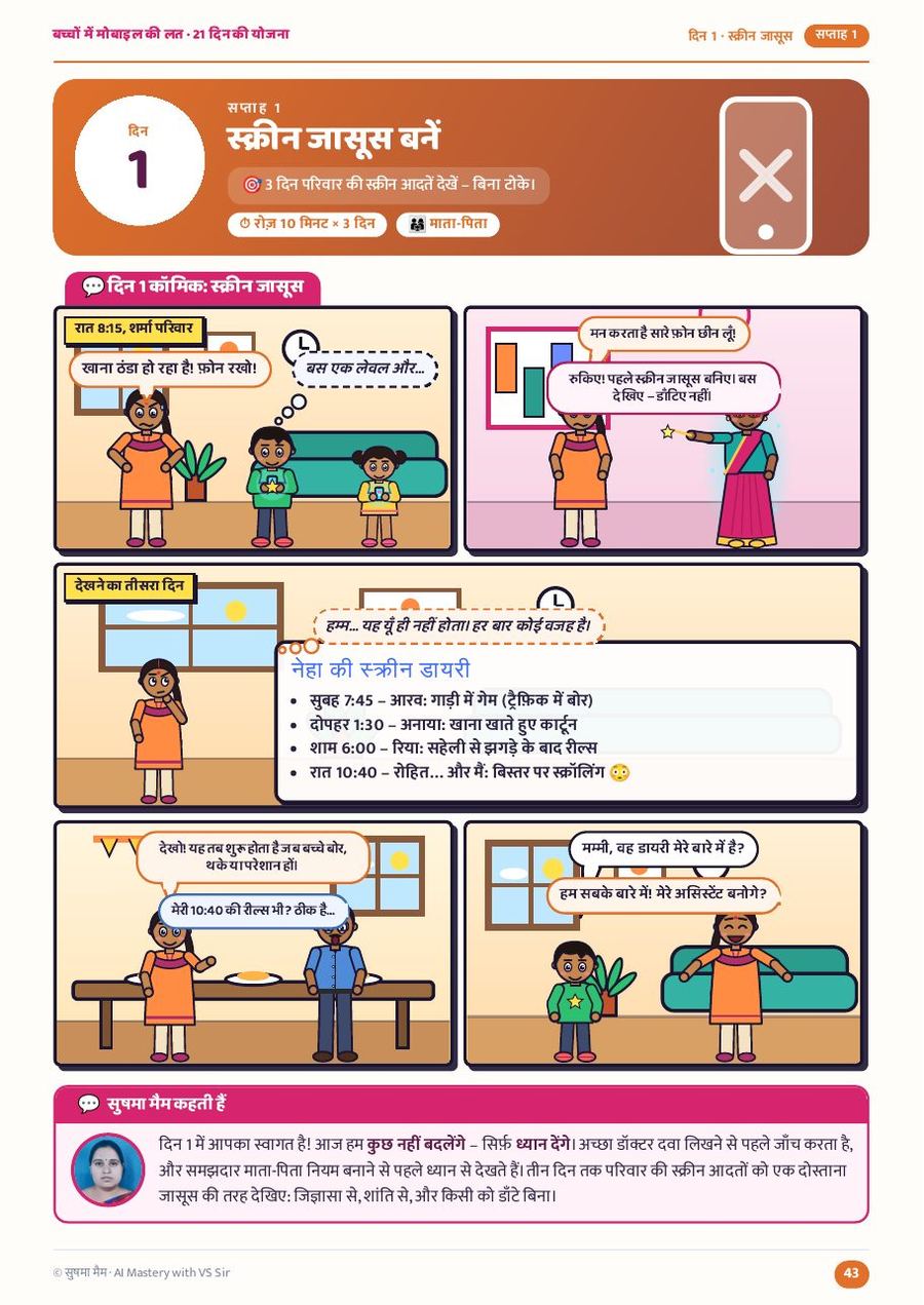 Hindi edition page