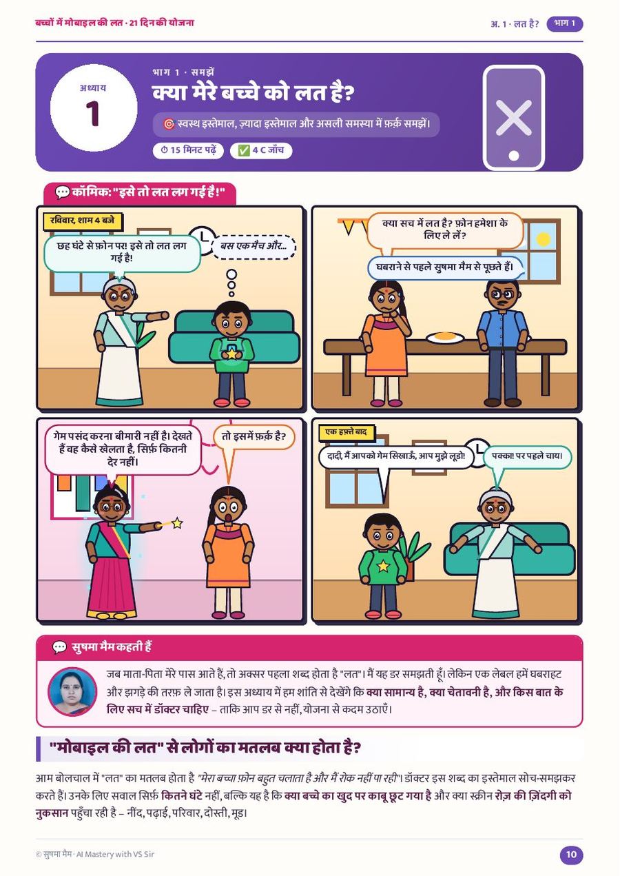 Hindi edition page