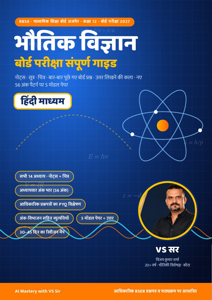 हिंदी माध्यम कवर